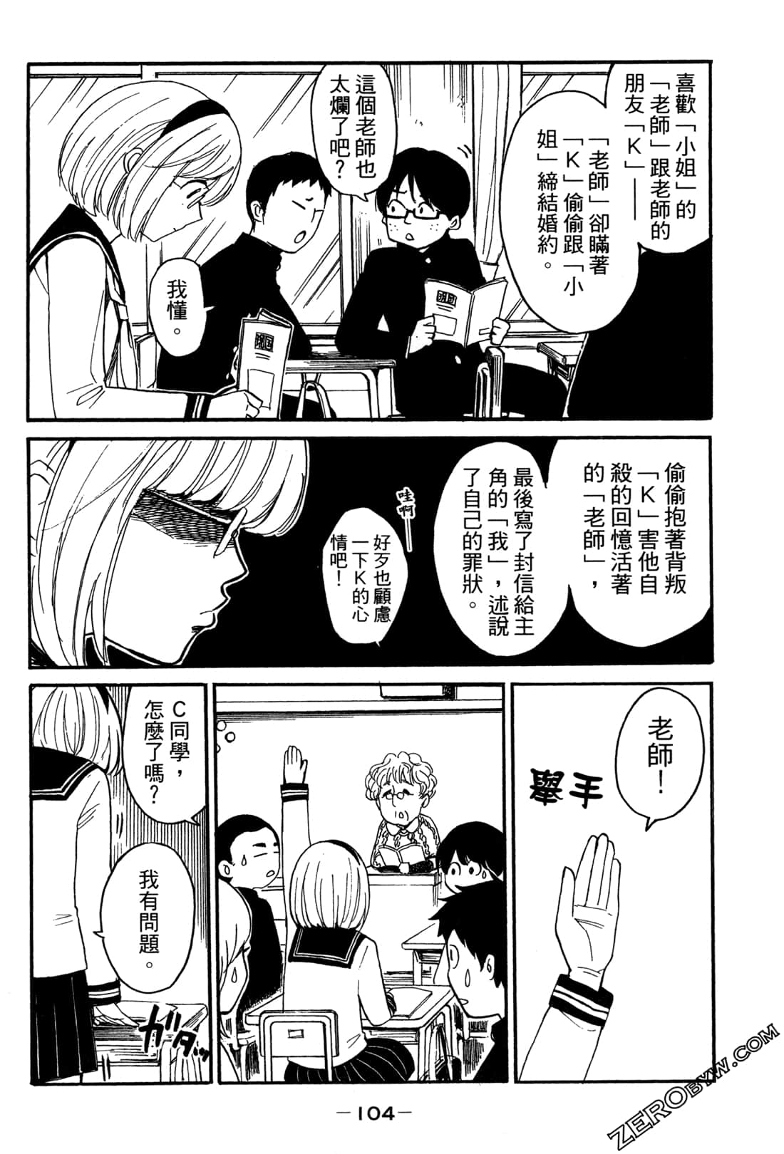 Page 106