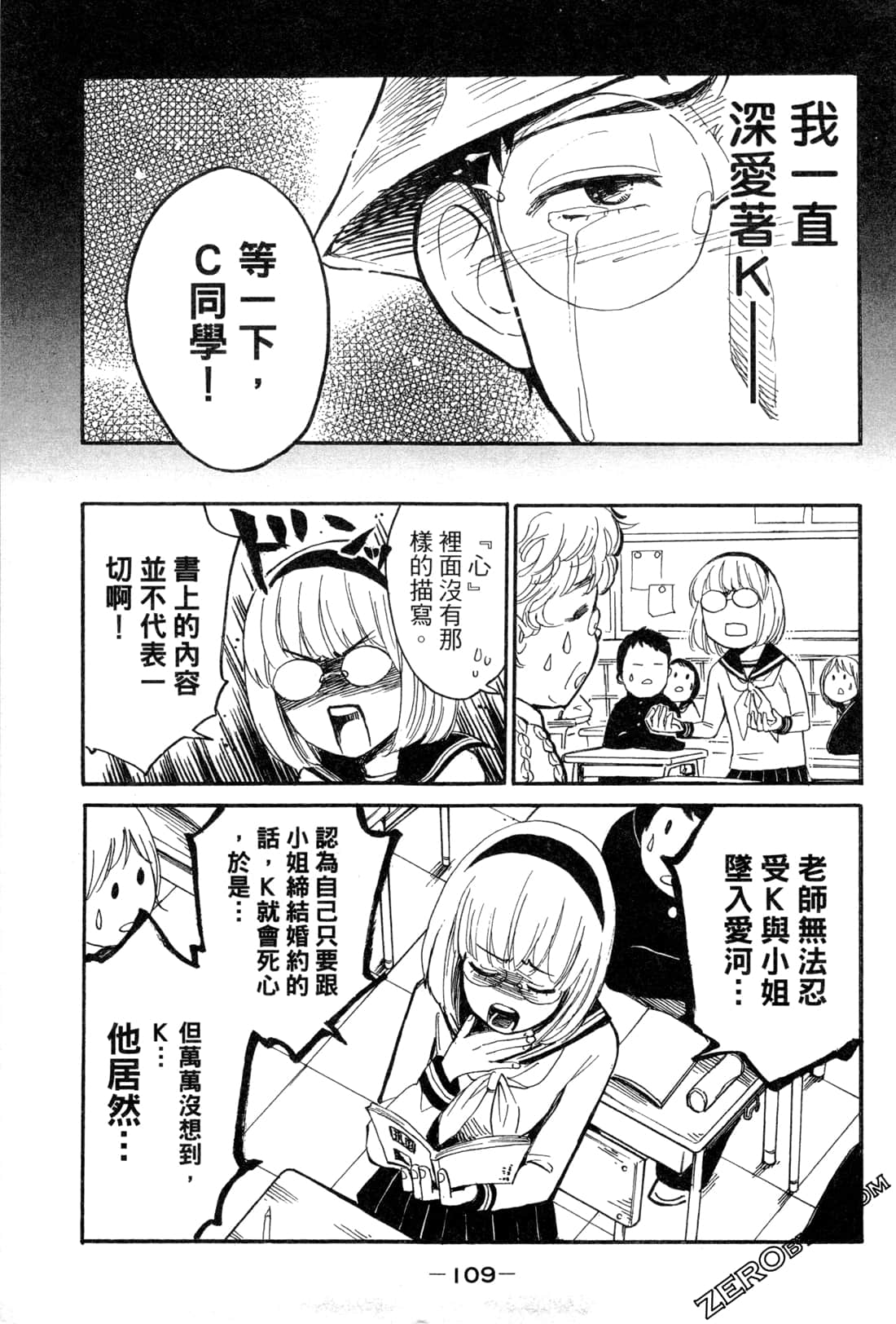 Page 111