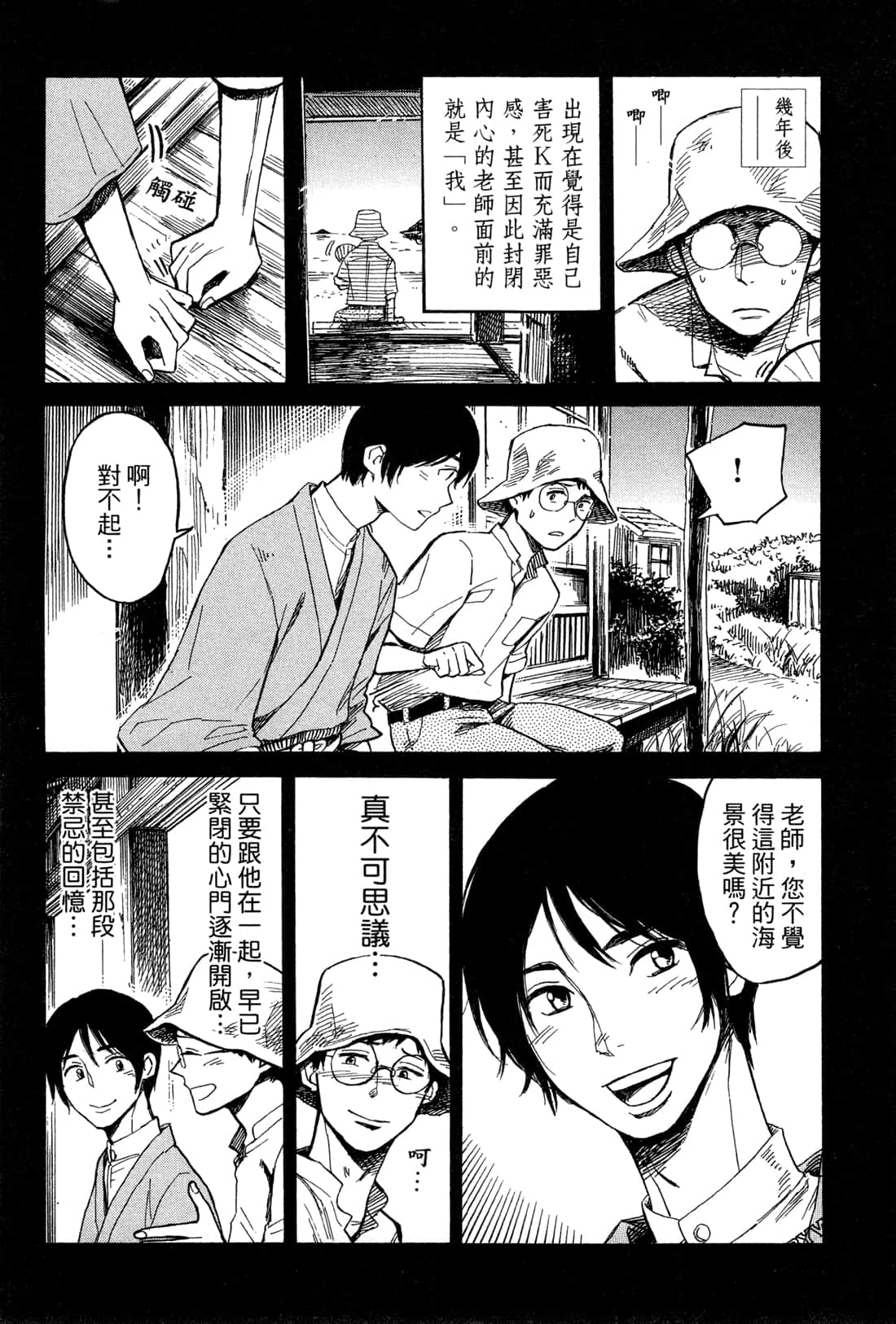 Page 112
