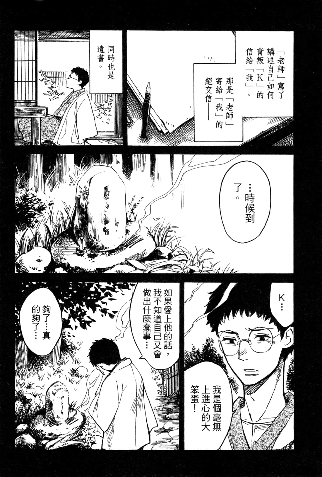 Page 114