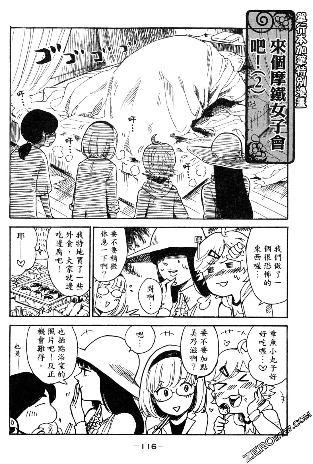 Page 118