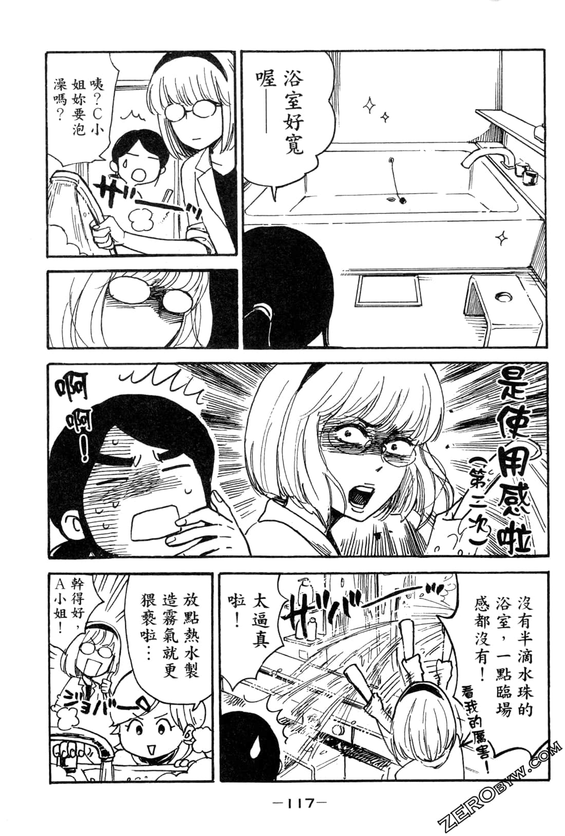 Page 119