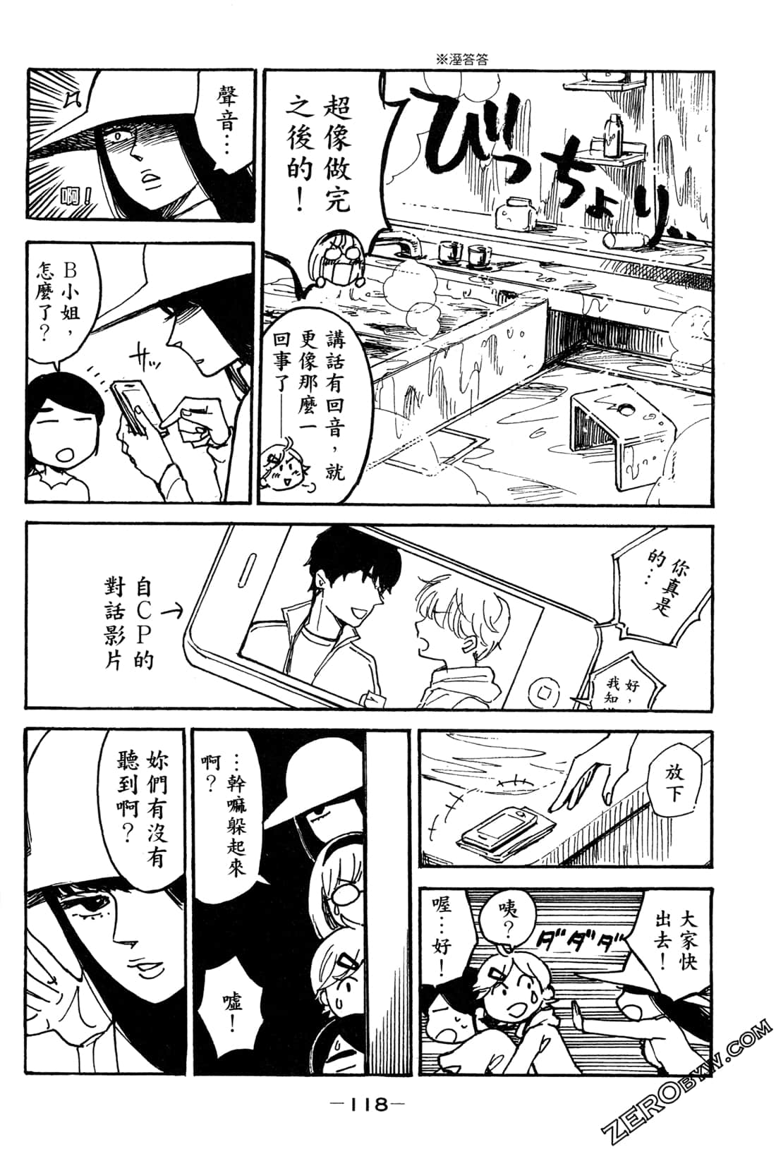 Page 120