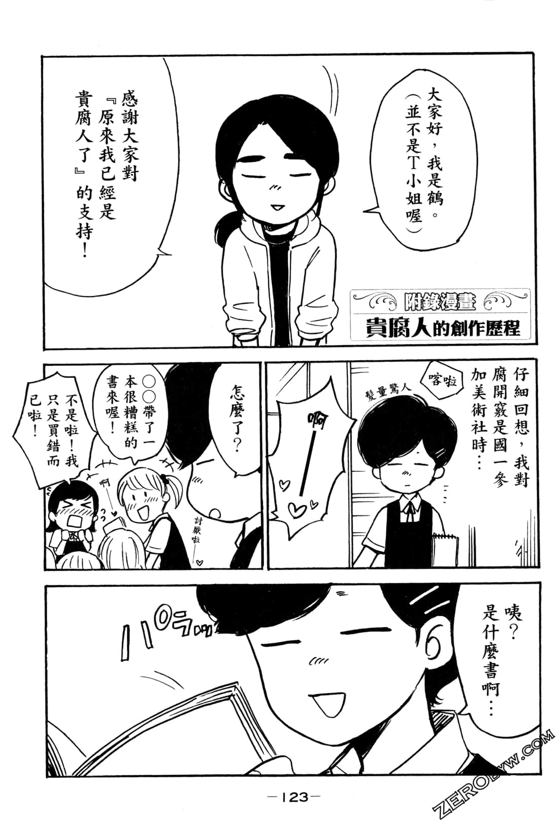 Page 125