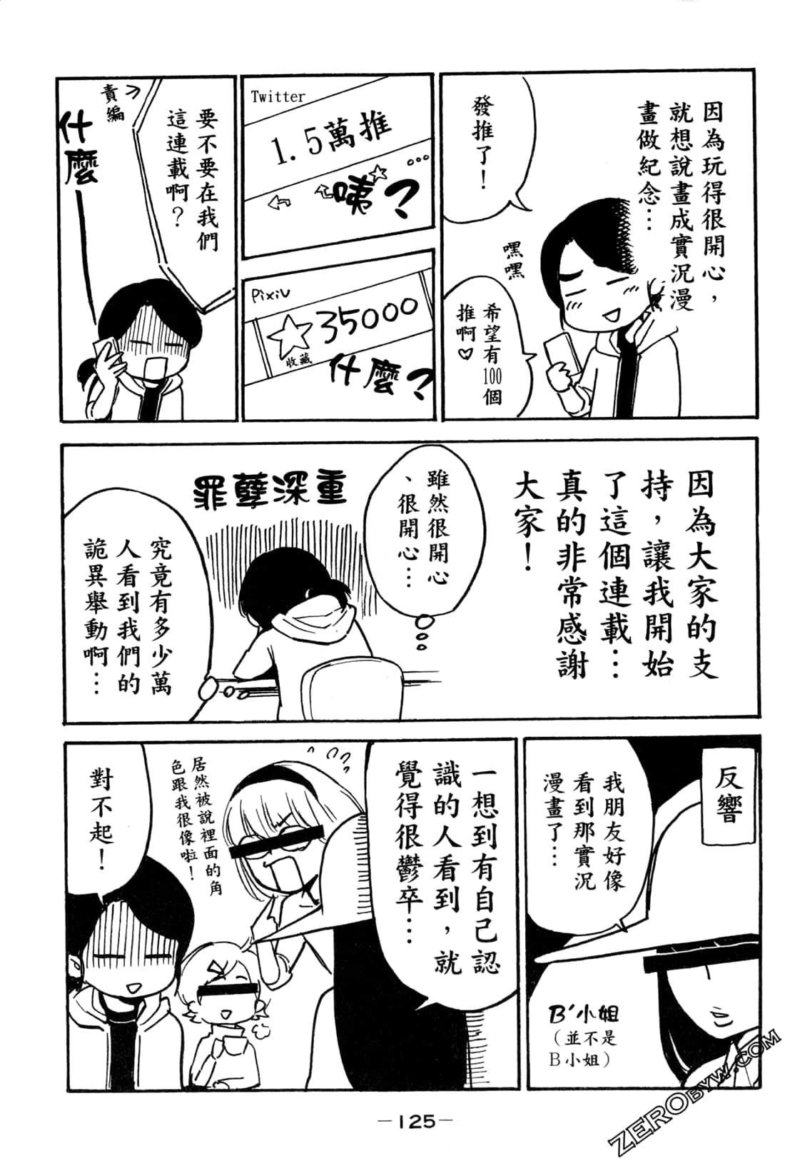 Page 127
