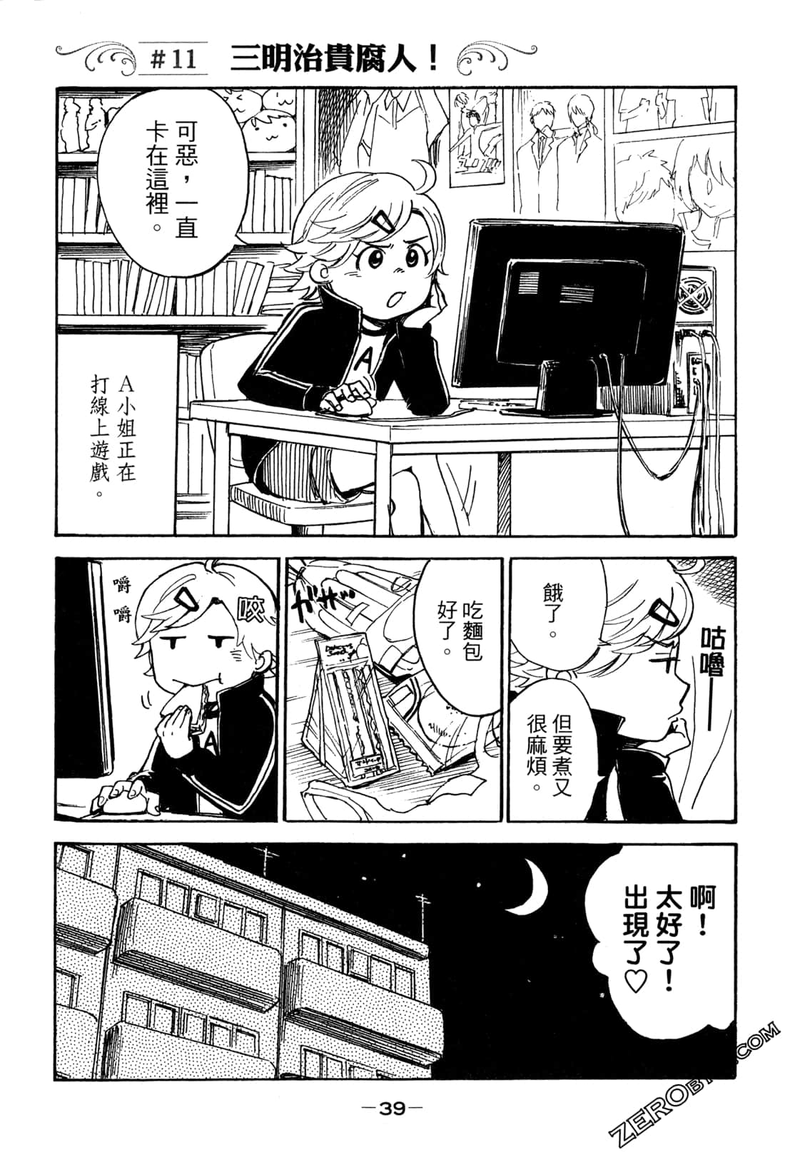 Page 41
