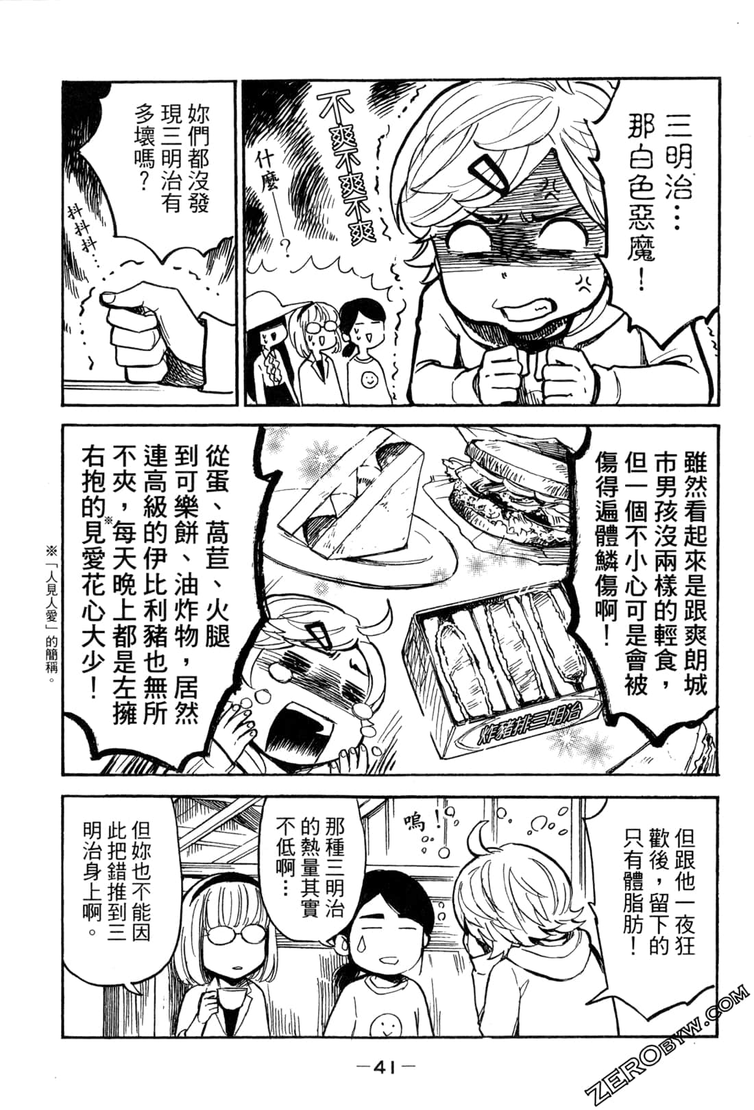 Page 43