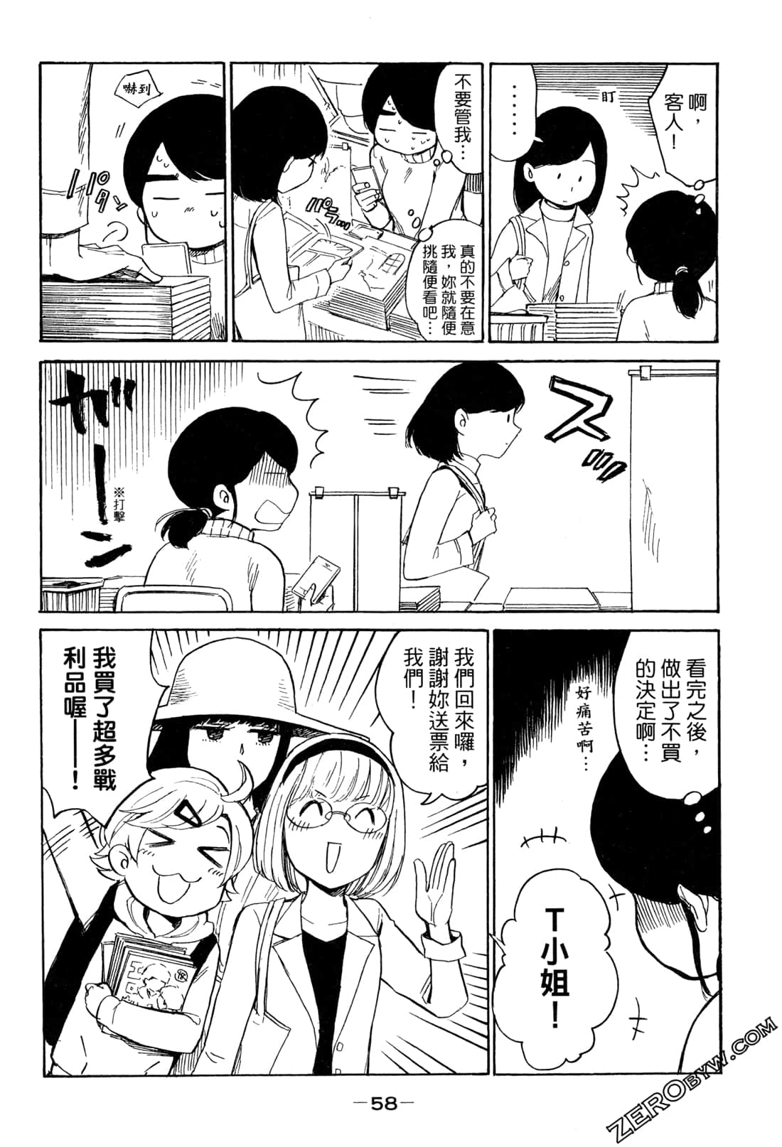 Page 60