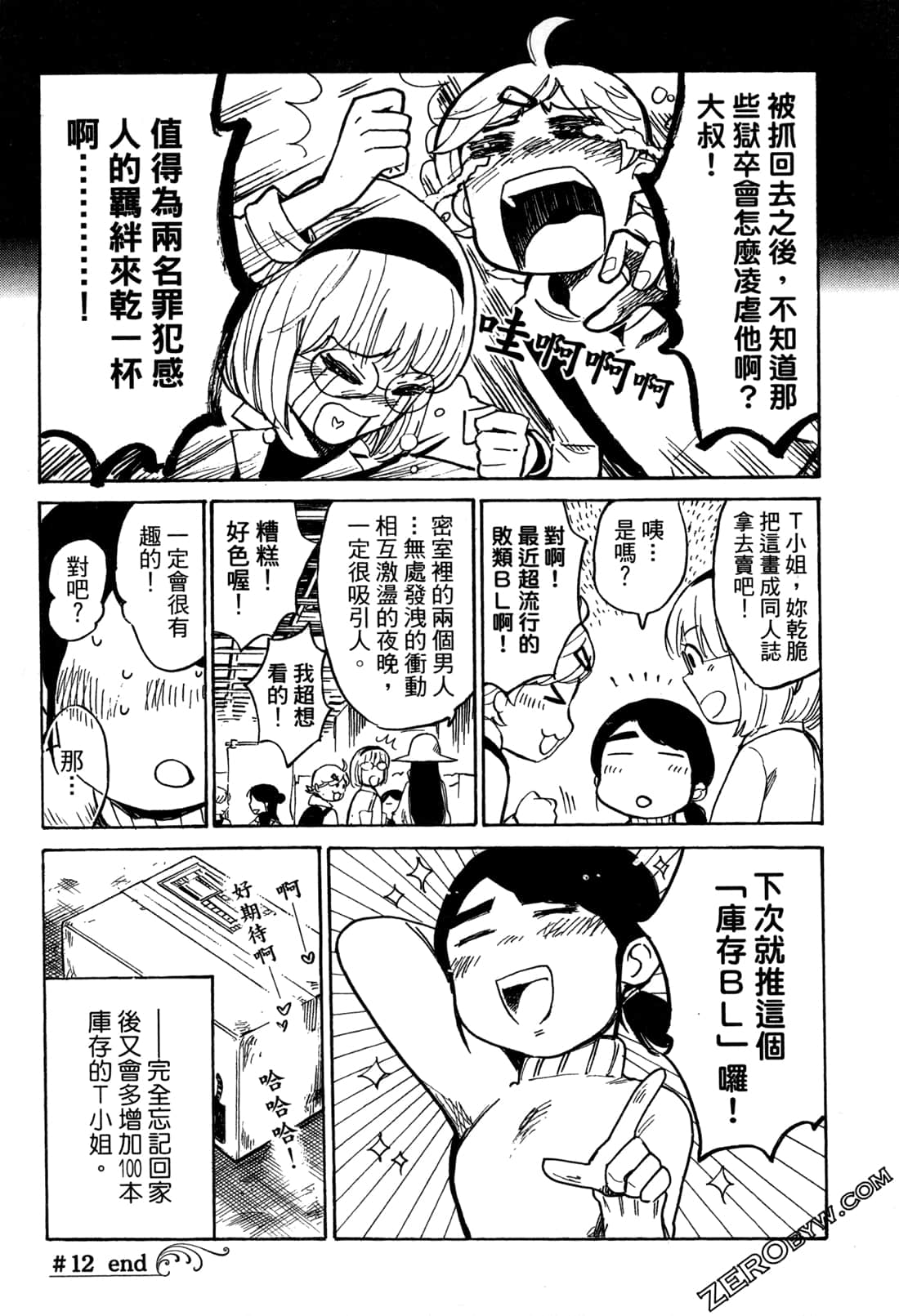 Page 74