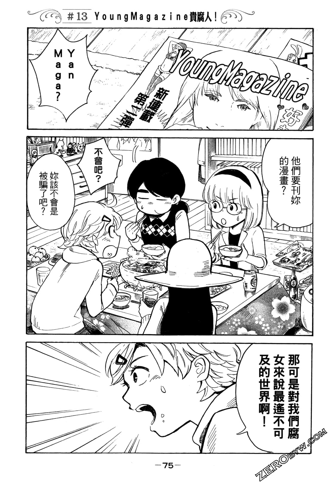 Page 77