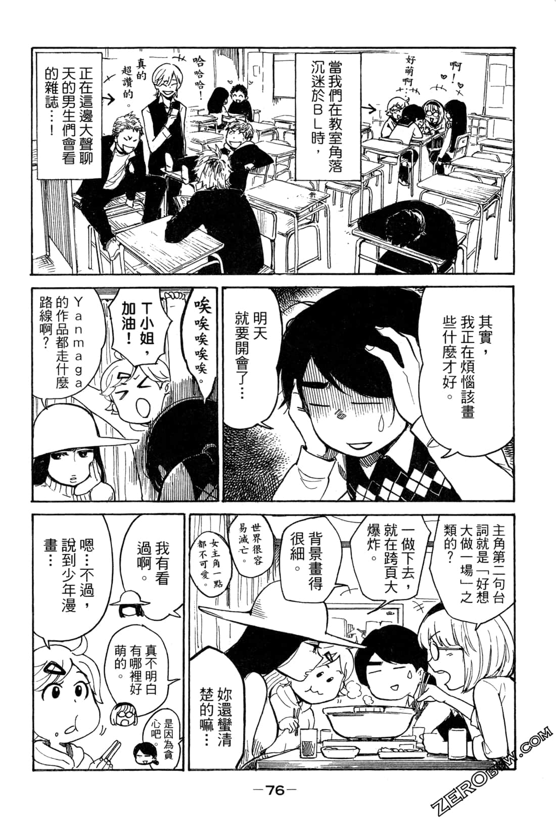 Page 78