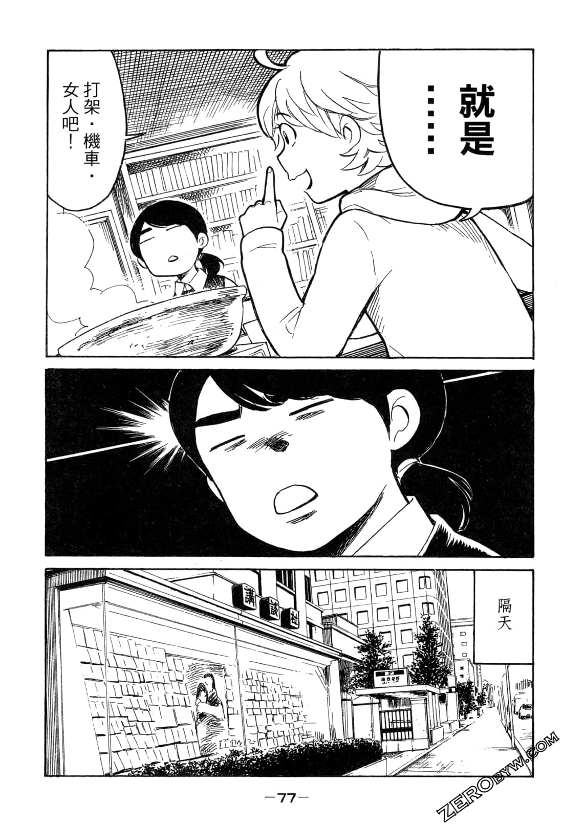 Page 79