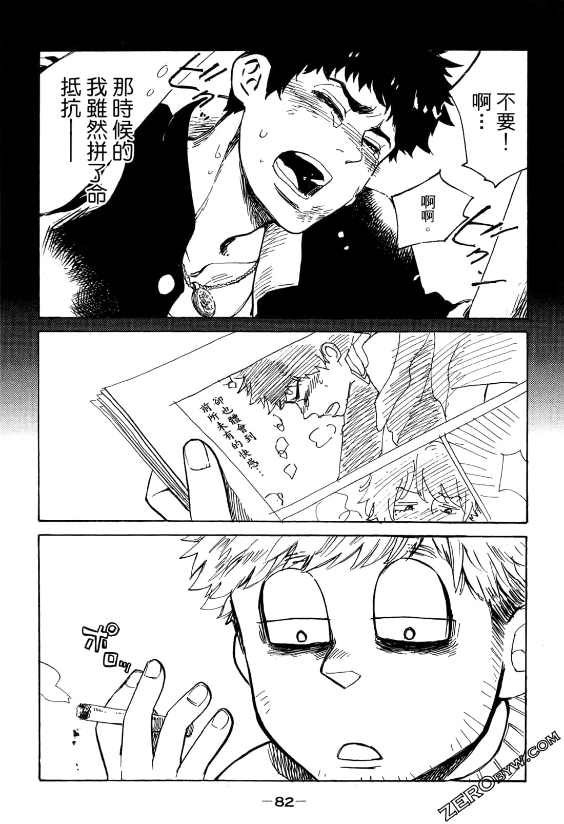 Page 84