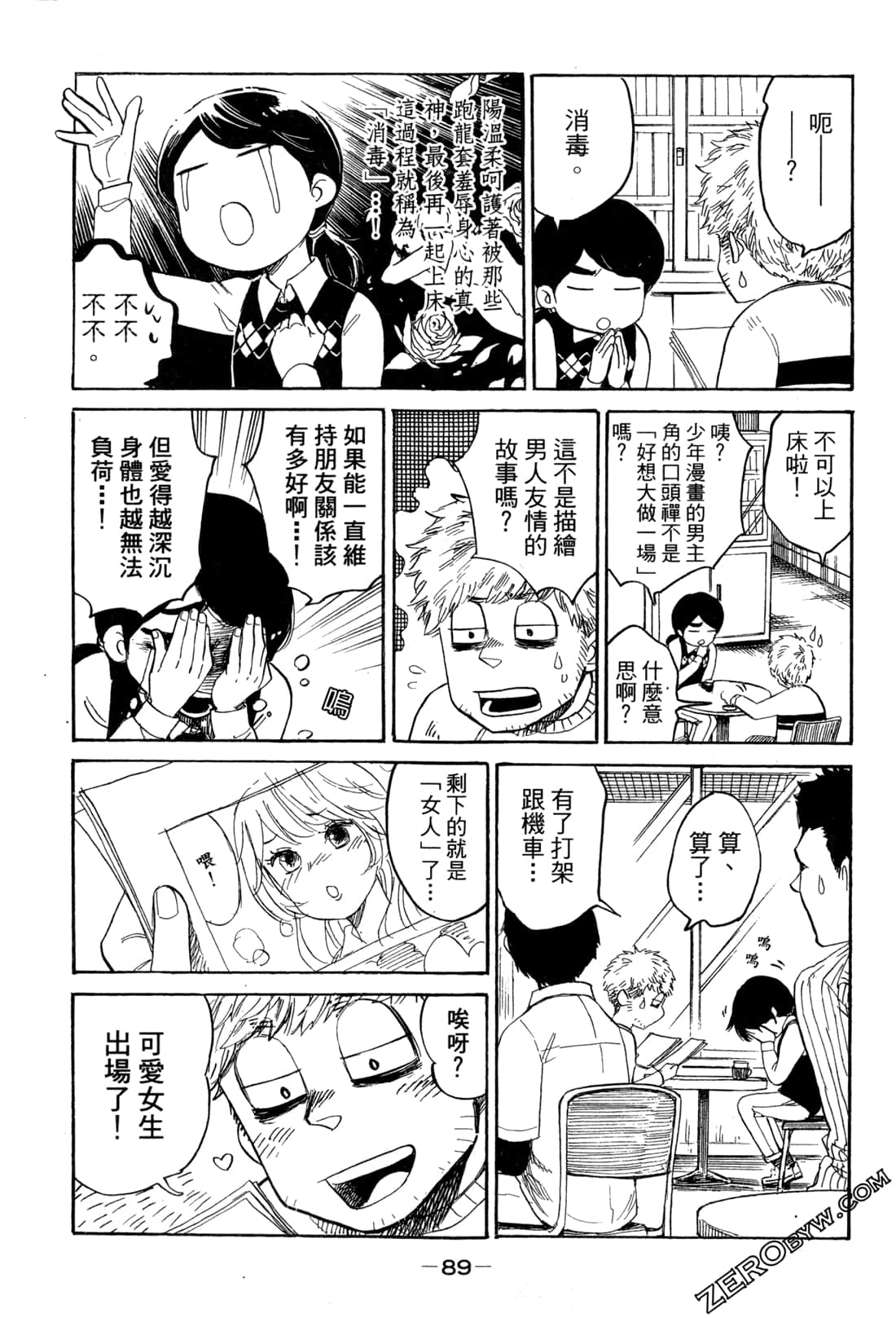 Page 91
