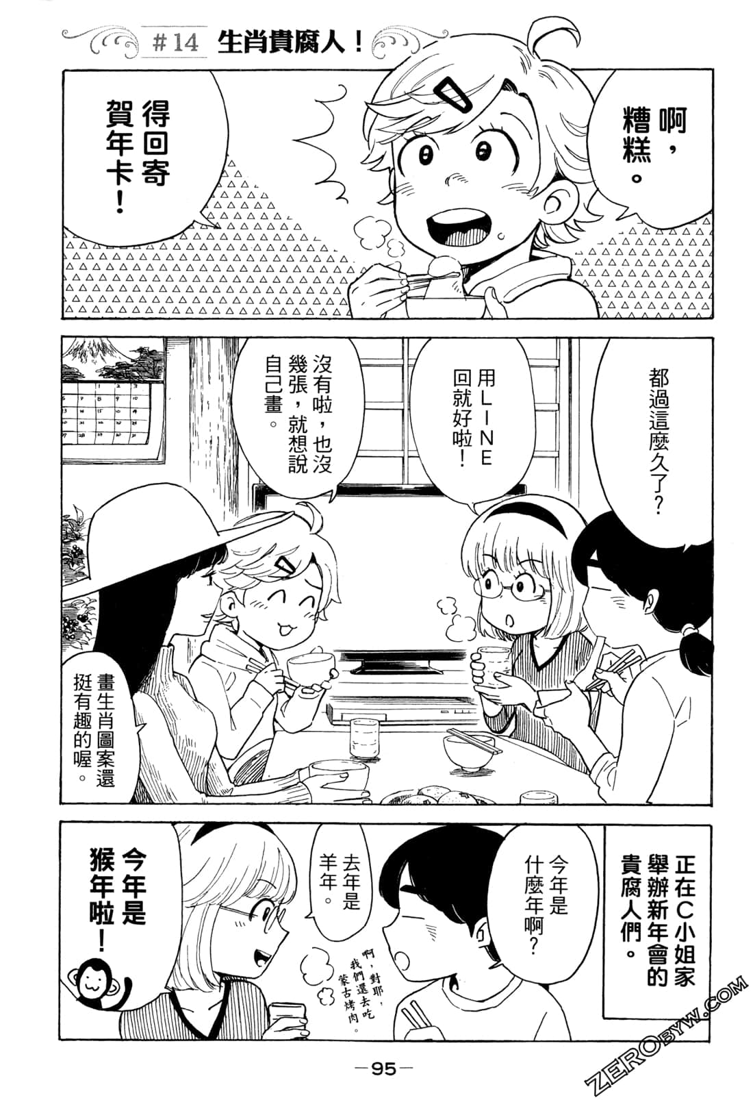 Page 97