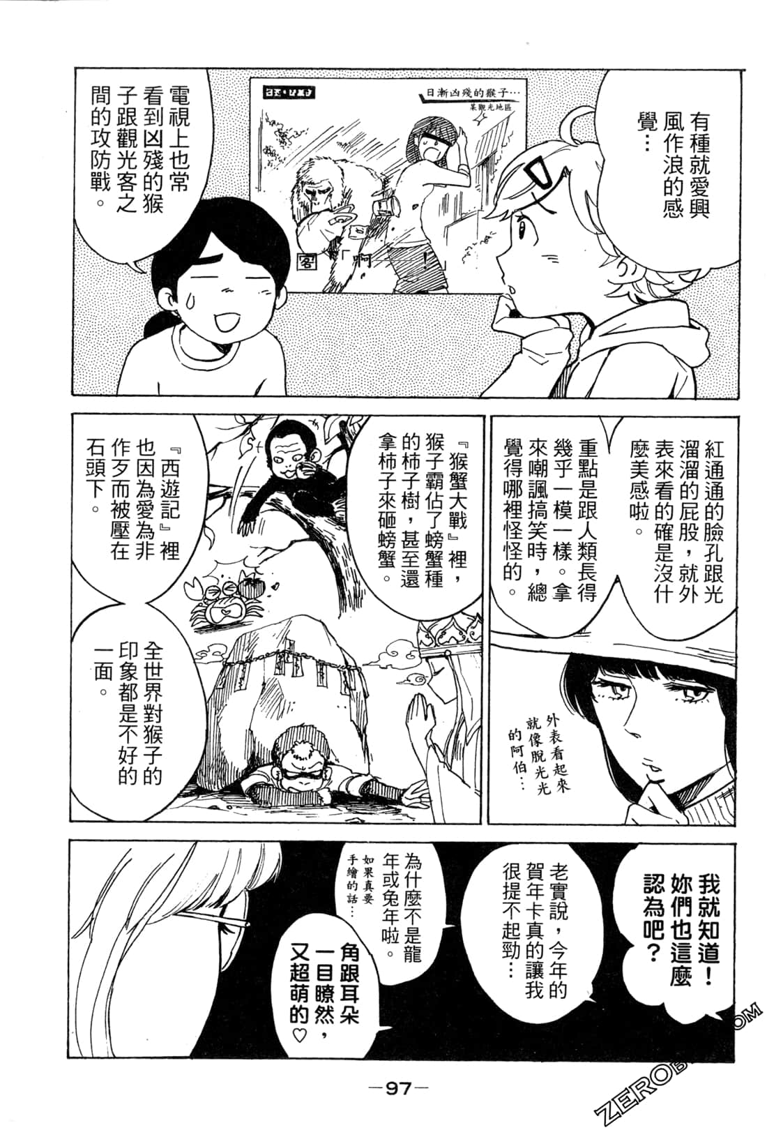 Page 99