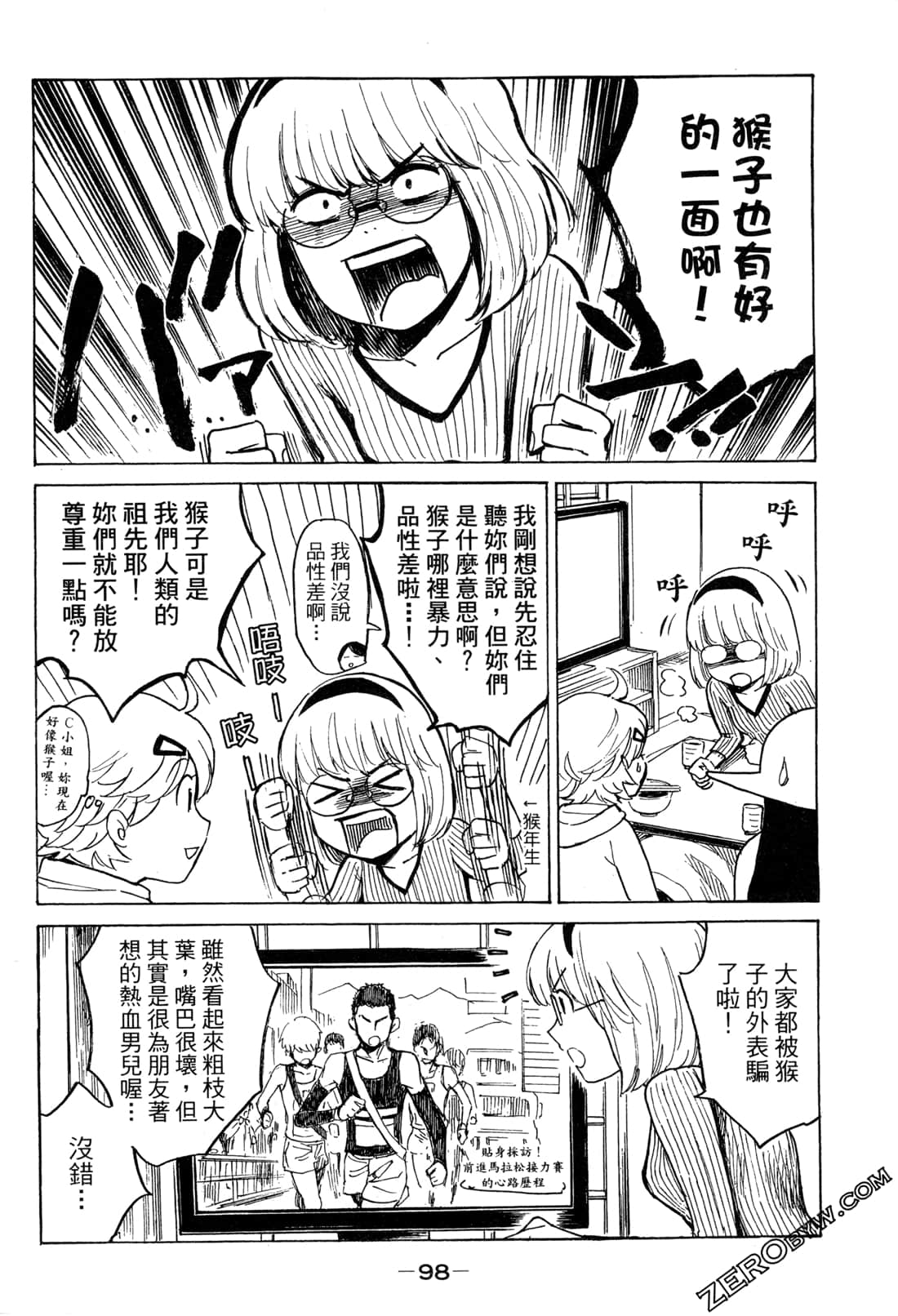 Page 100