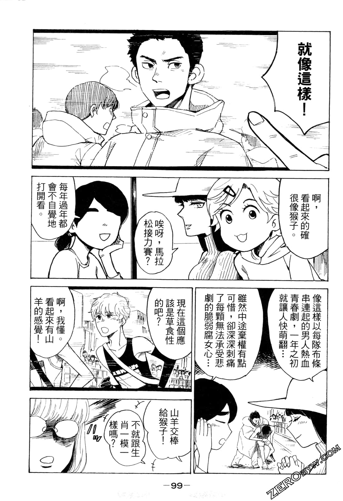 Page 101