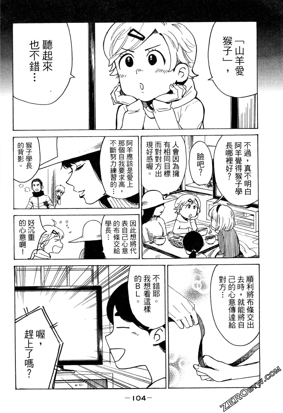 Page 106