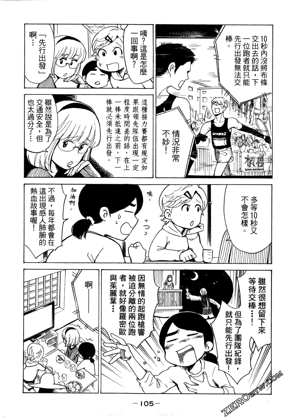 Page 107