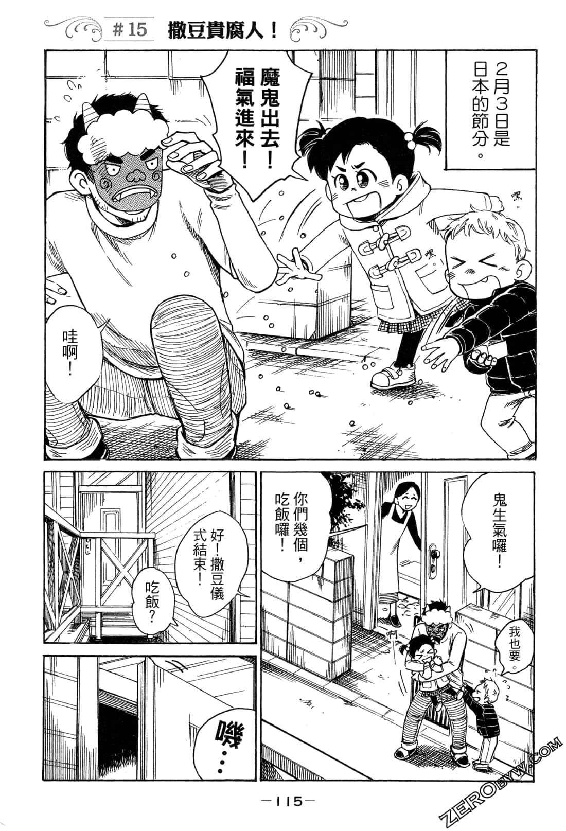 Page 117