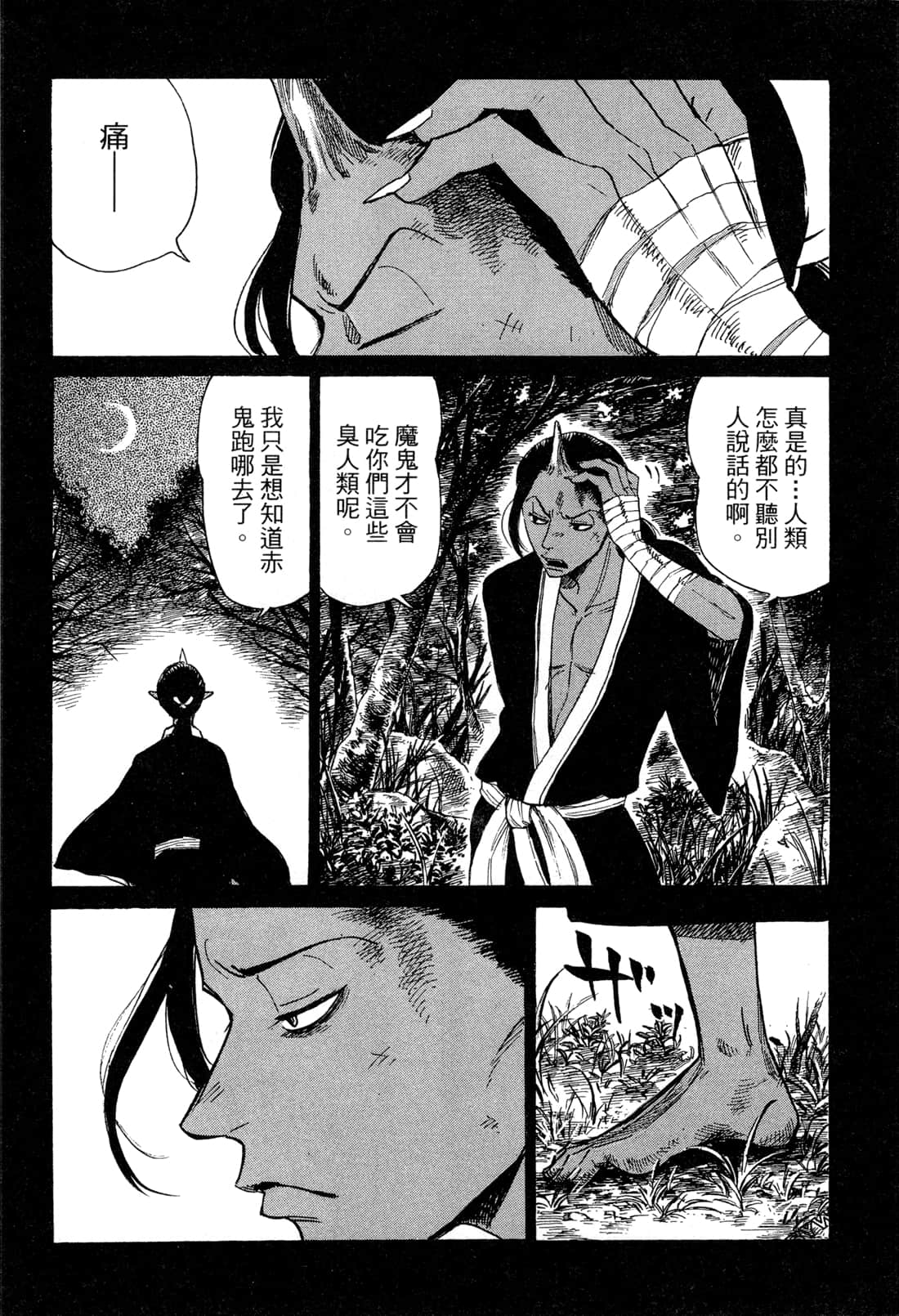 Page 124