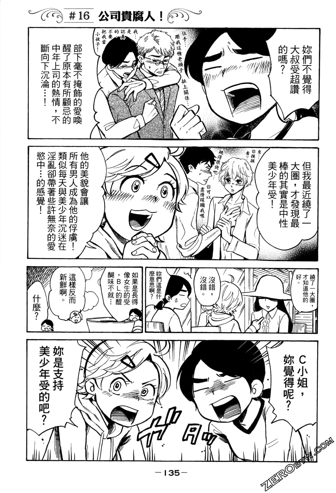 Page 137