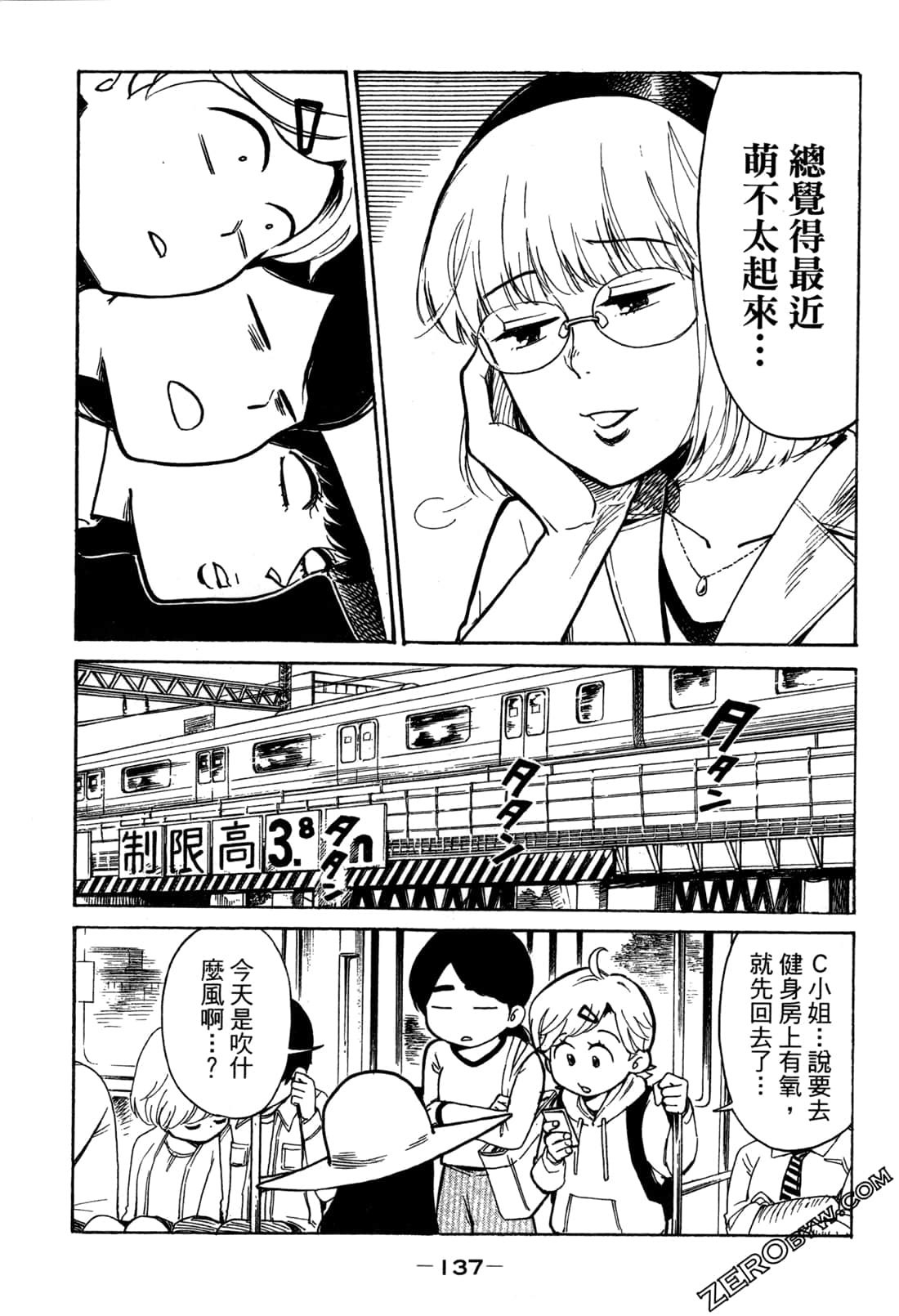 Page 139