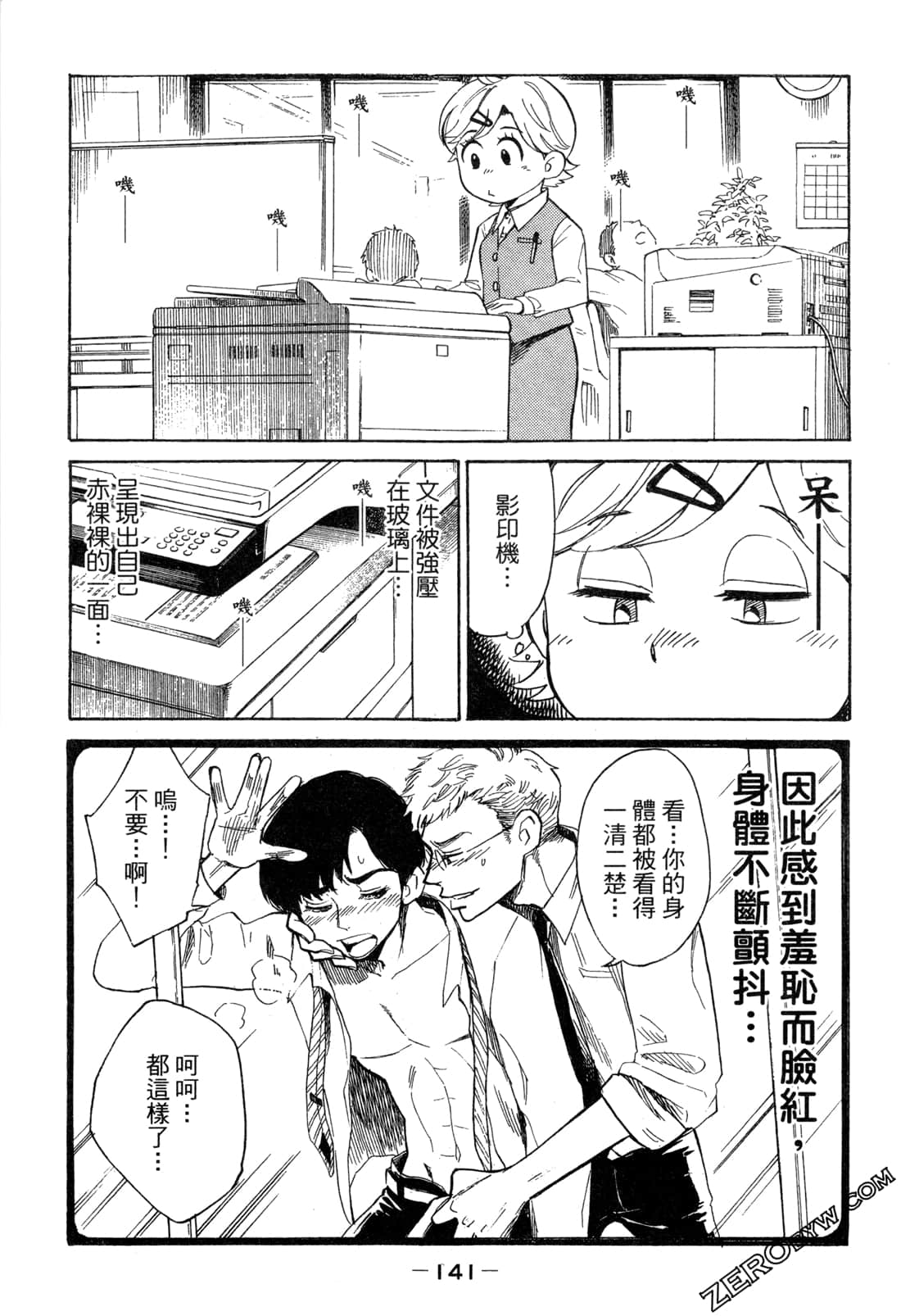 Page 143