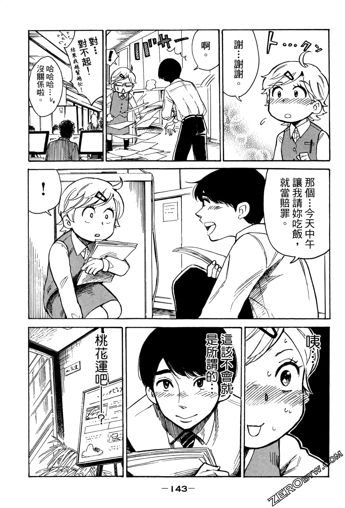 Page 145