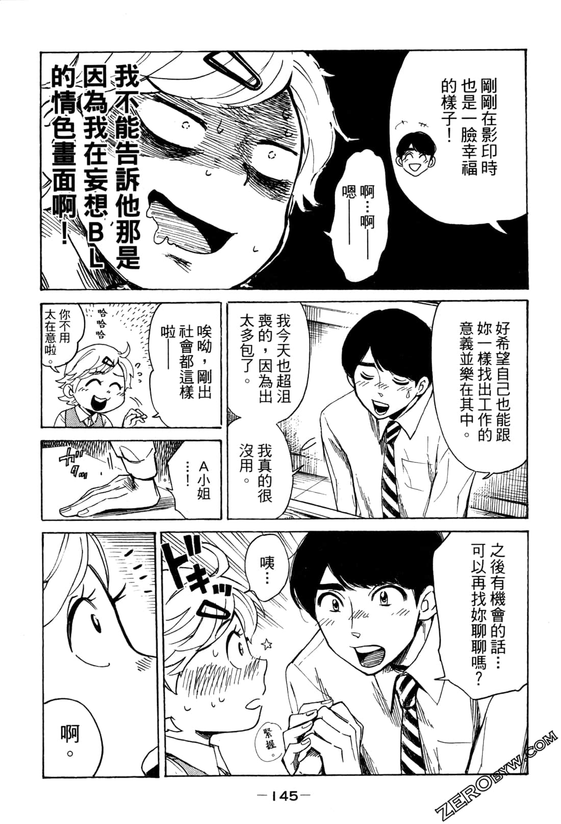 Page 147