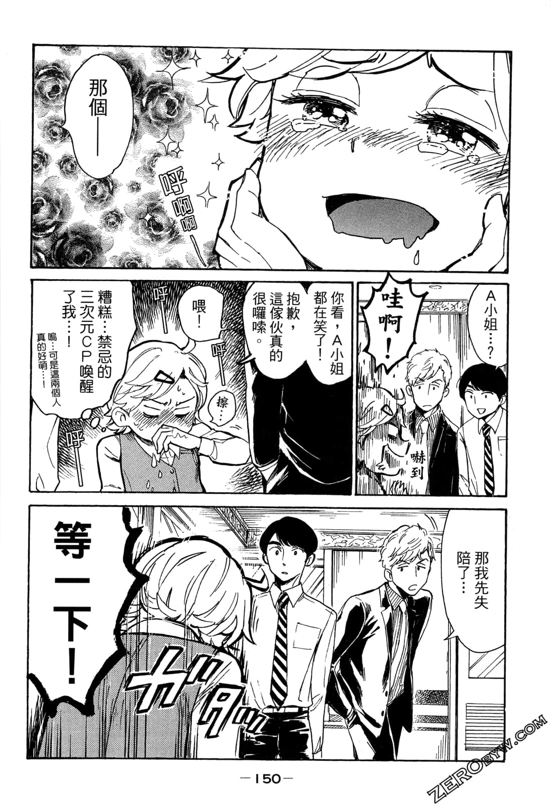 Page 152