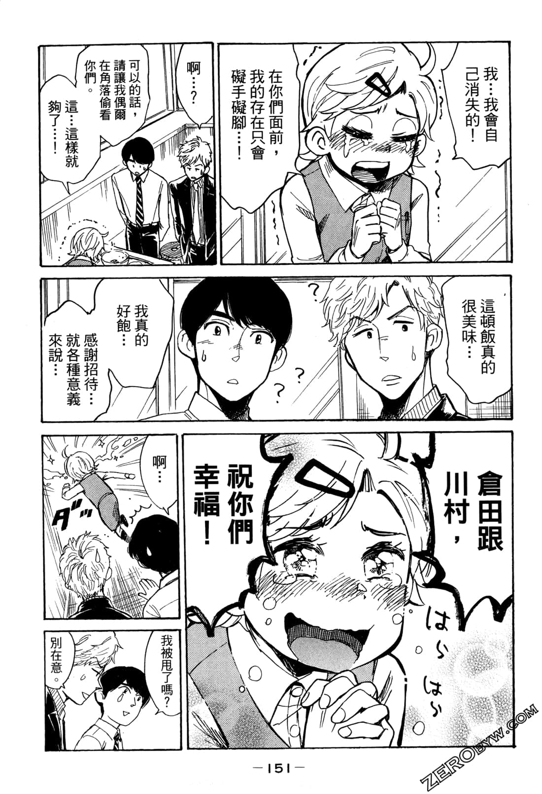 Page 153
