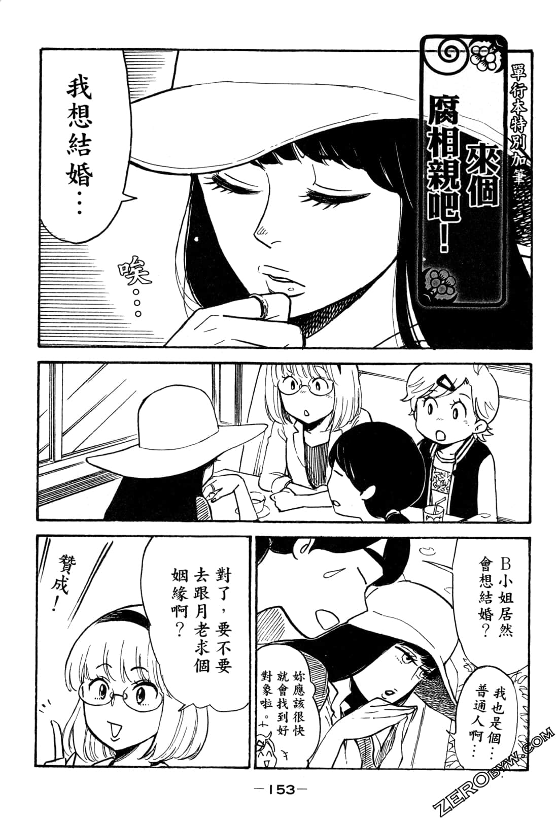 Page 155