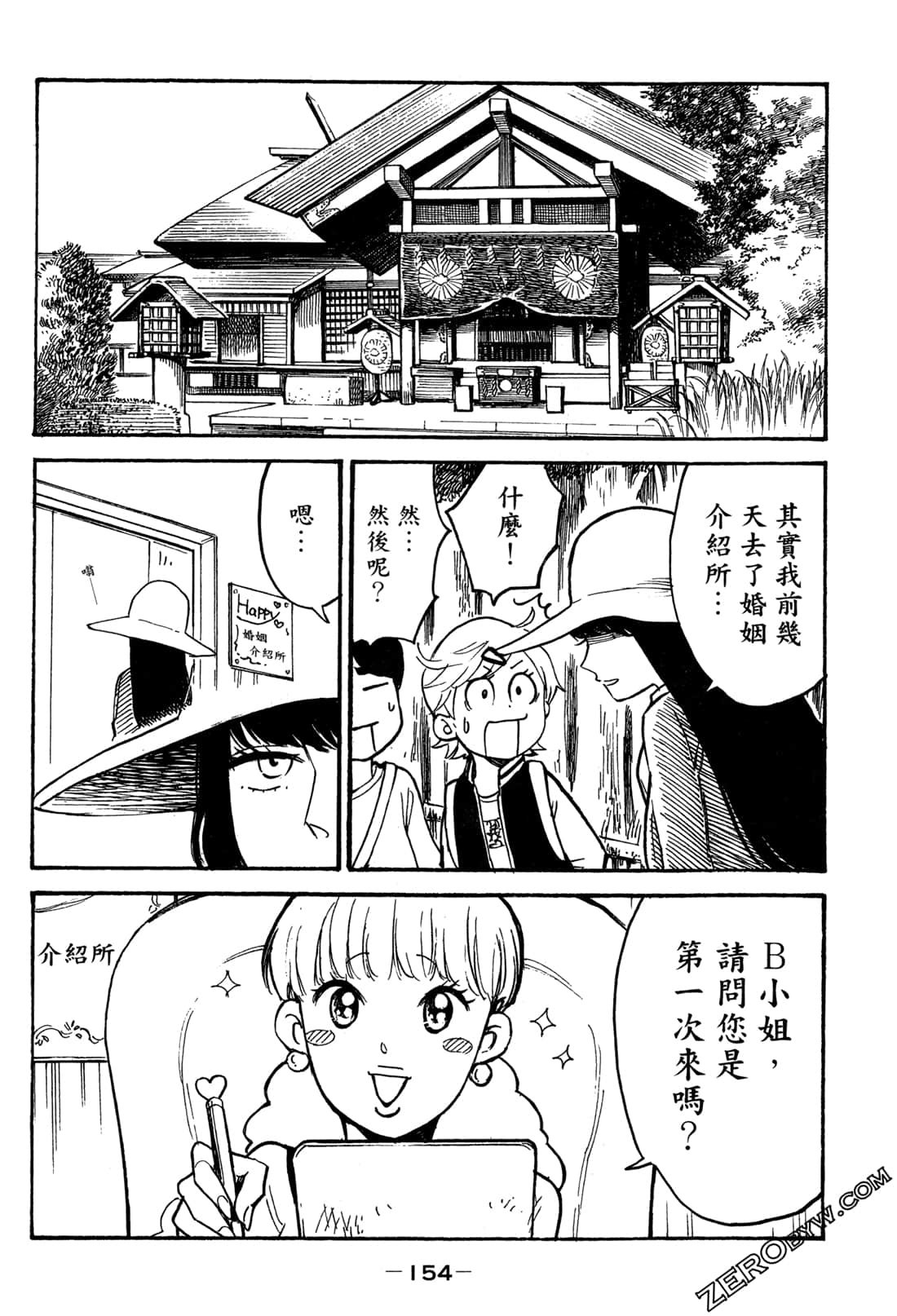Page 156