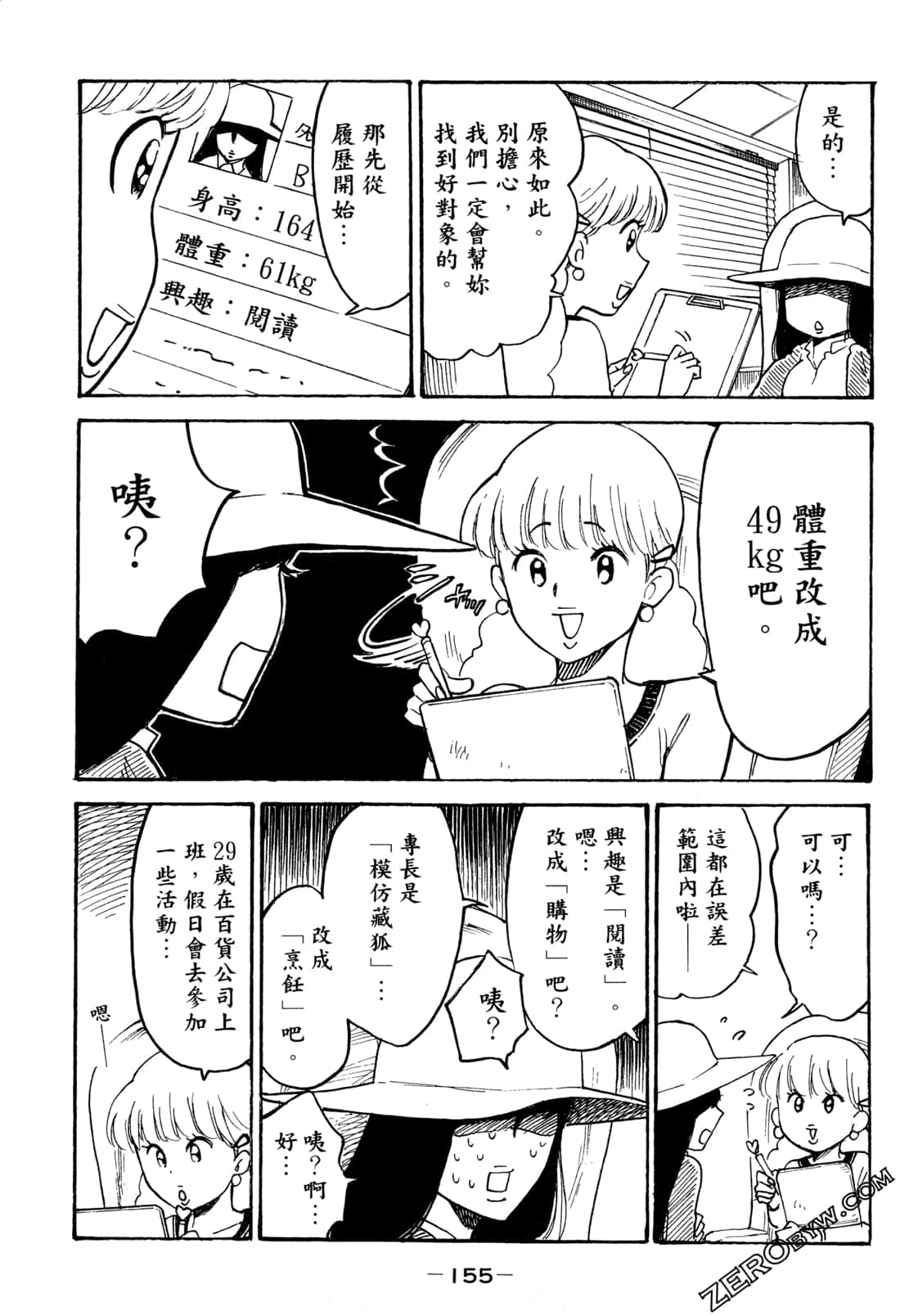 Page 157
