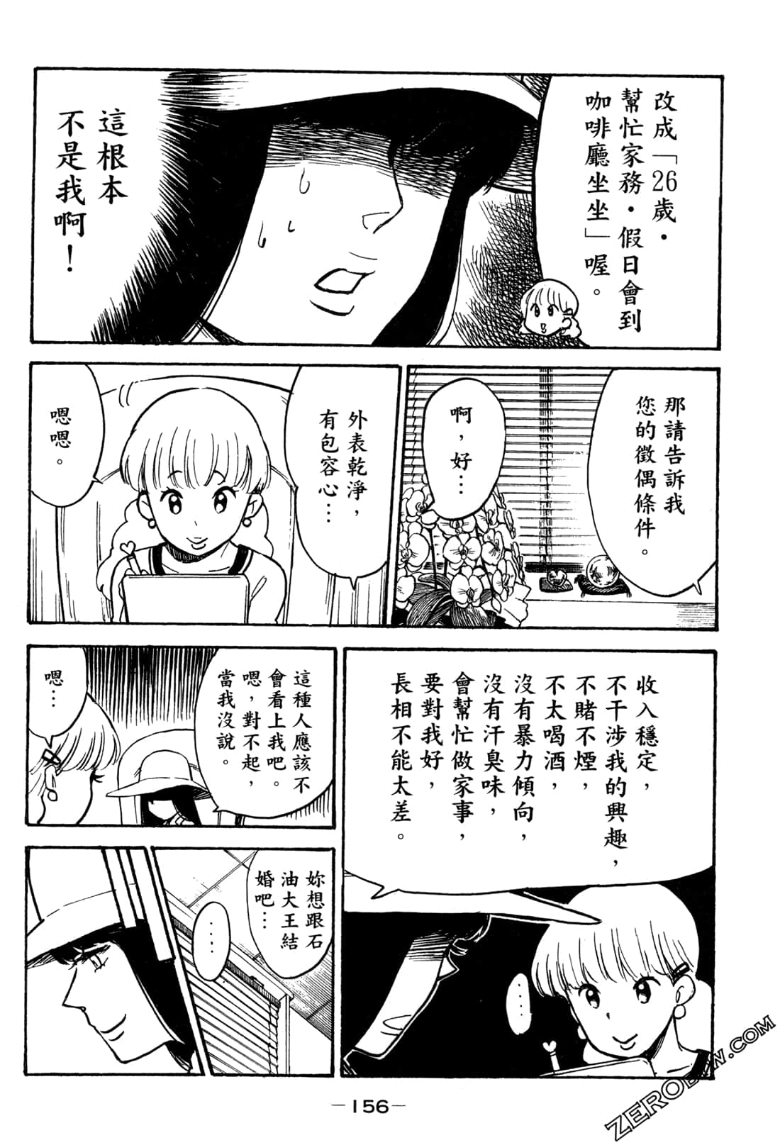 Page 158