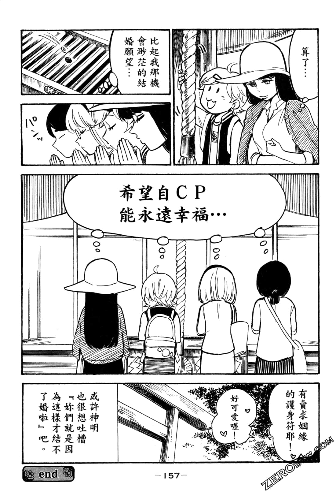 Page 159