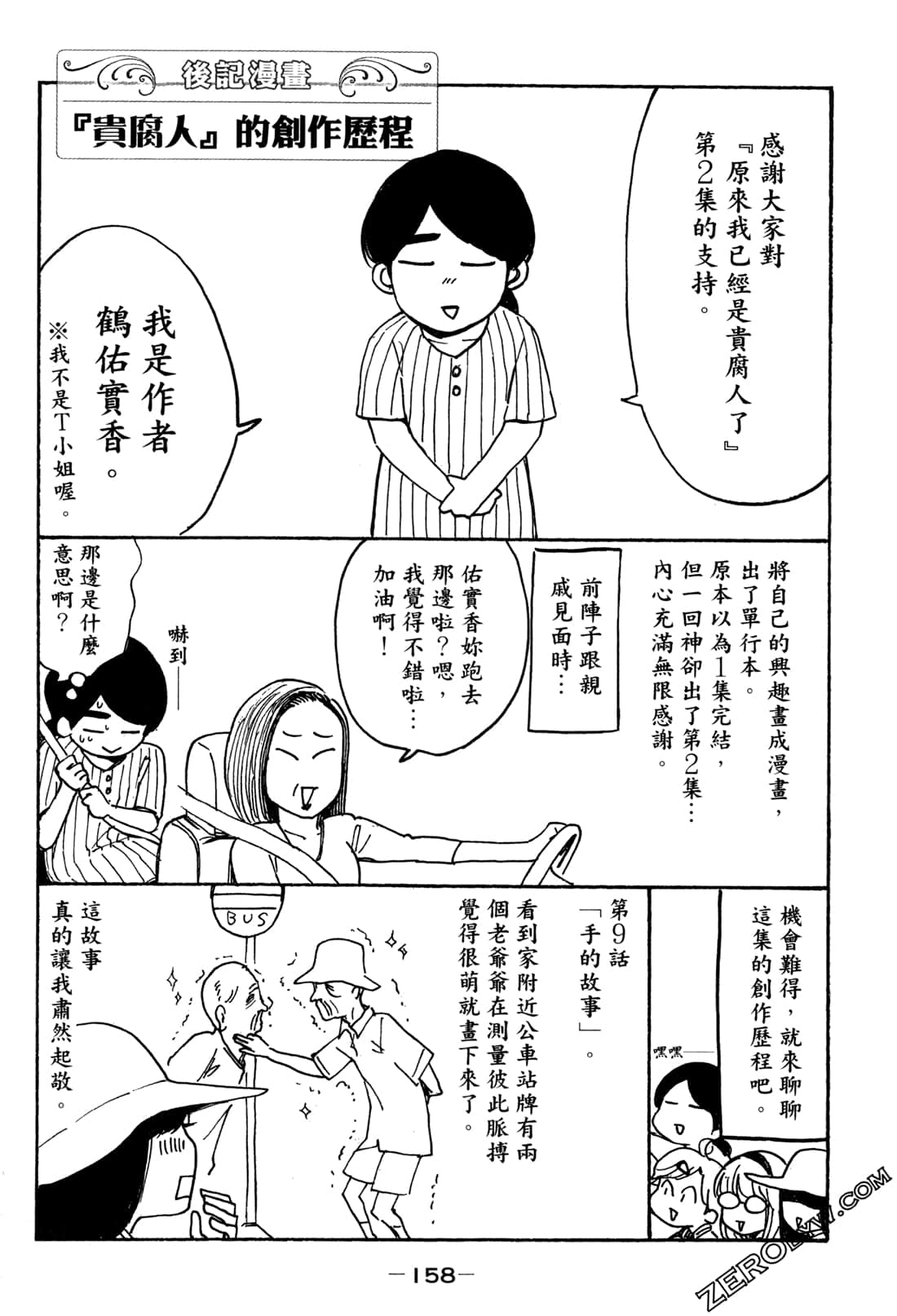 Page 160