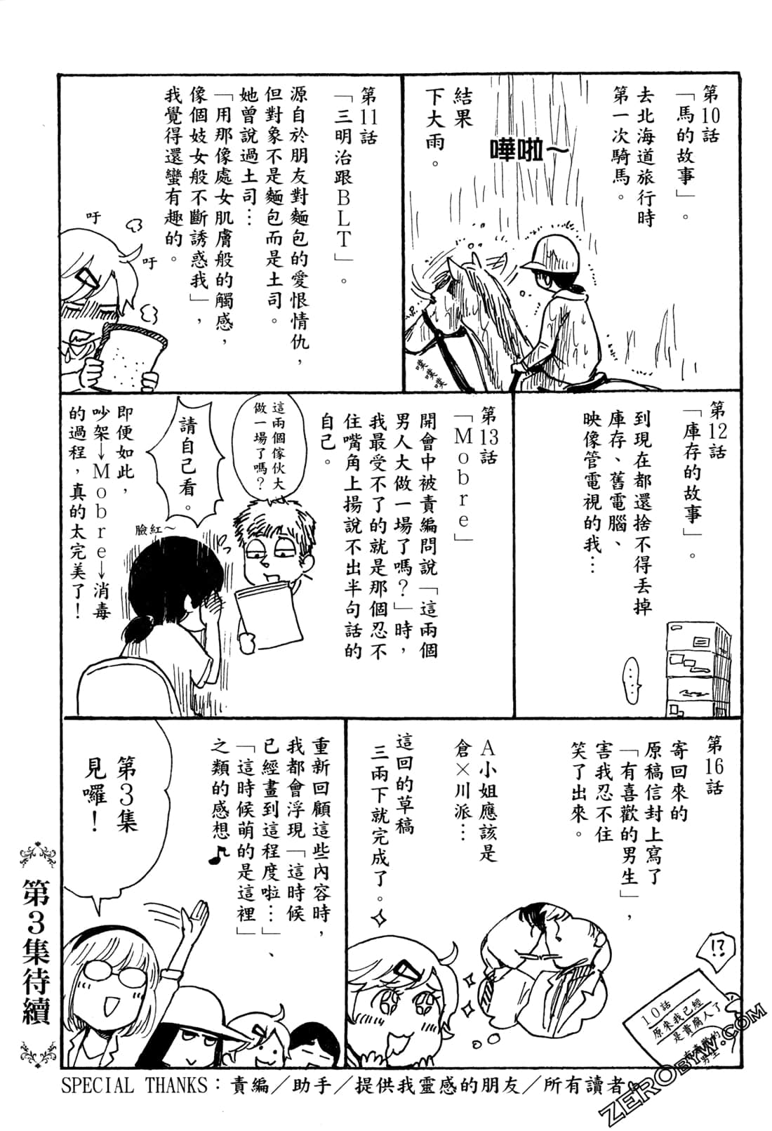 Page 161