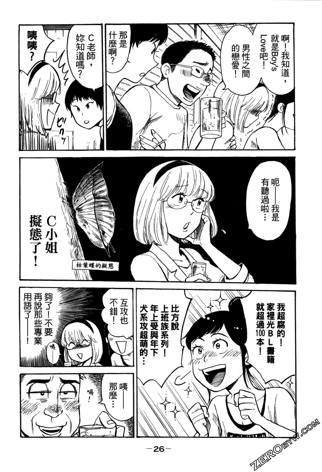 Page 29