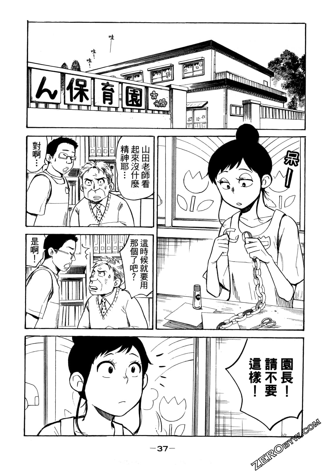 Page 40