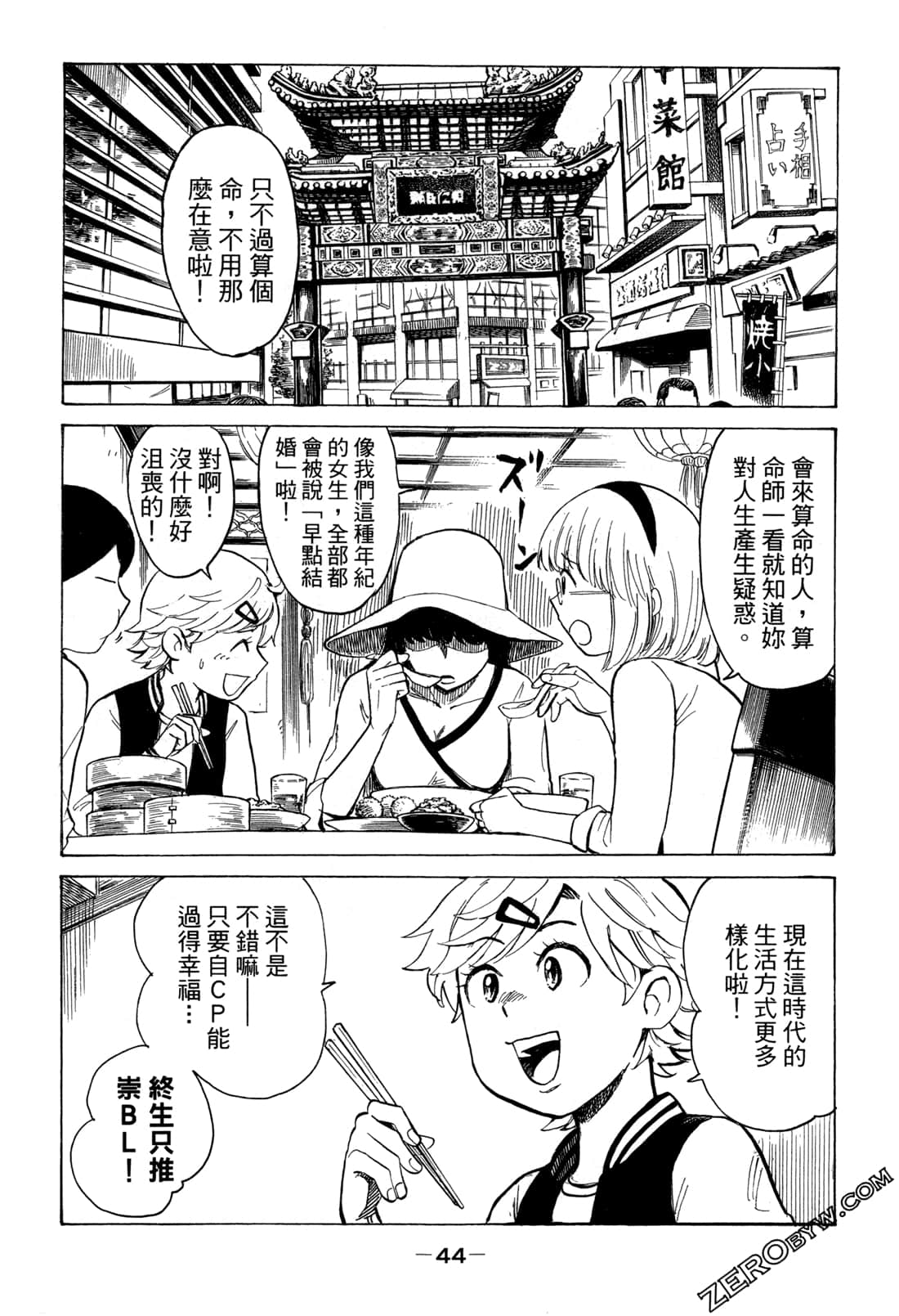 Page 47