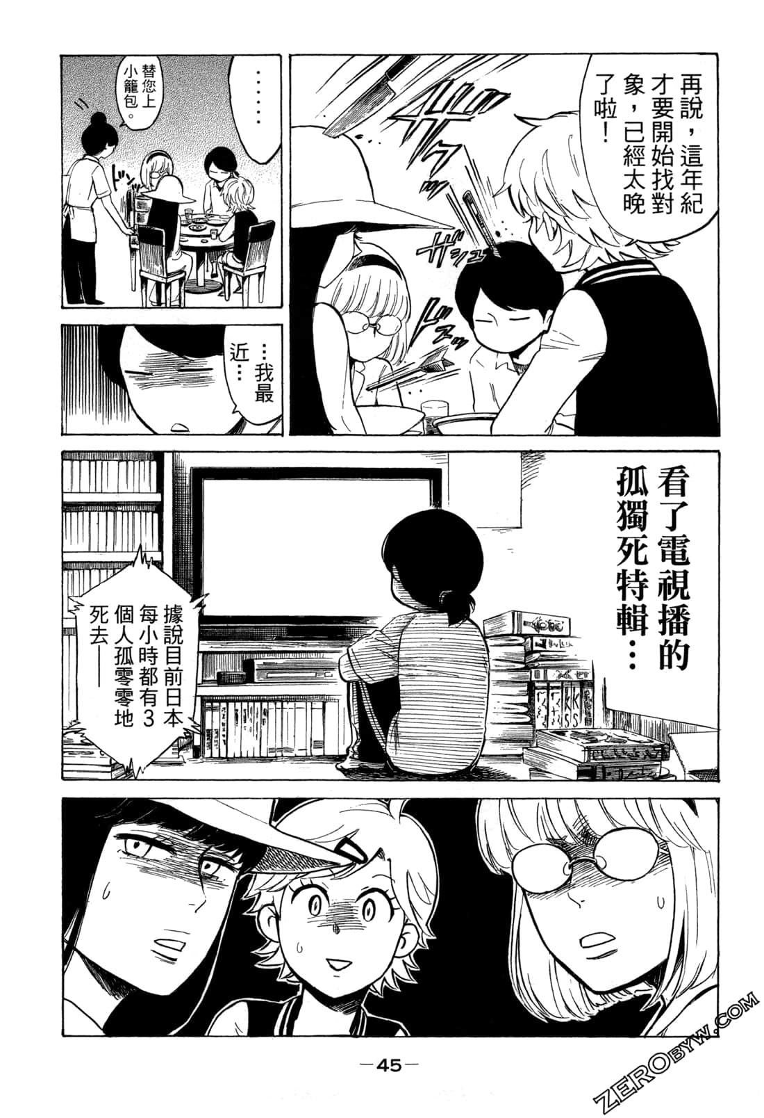 Page 48