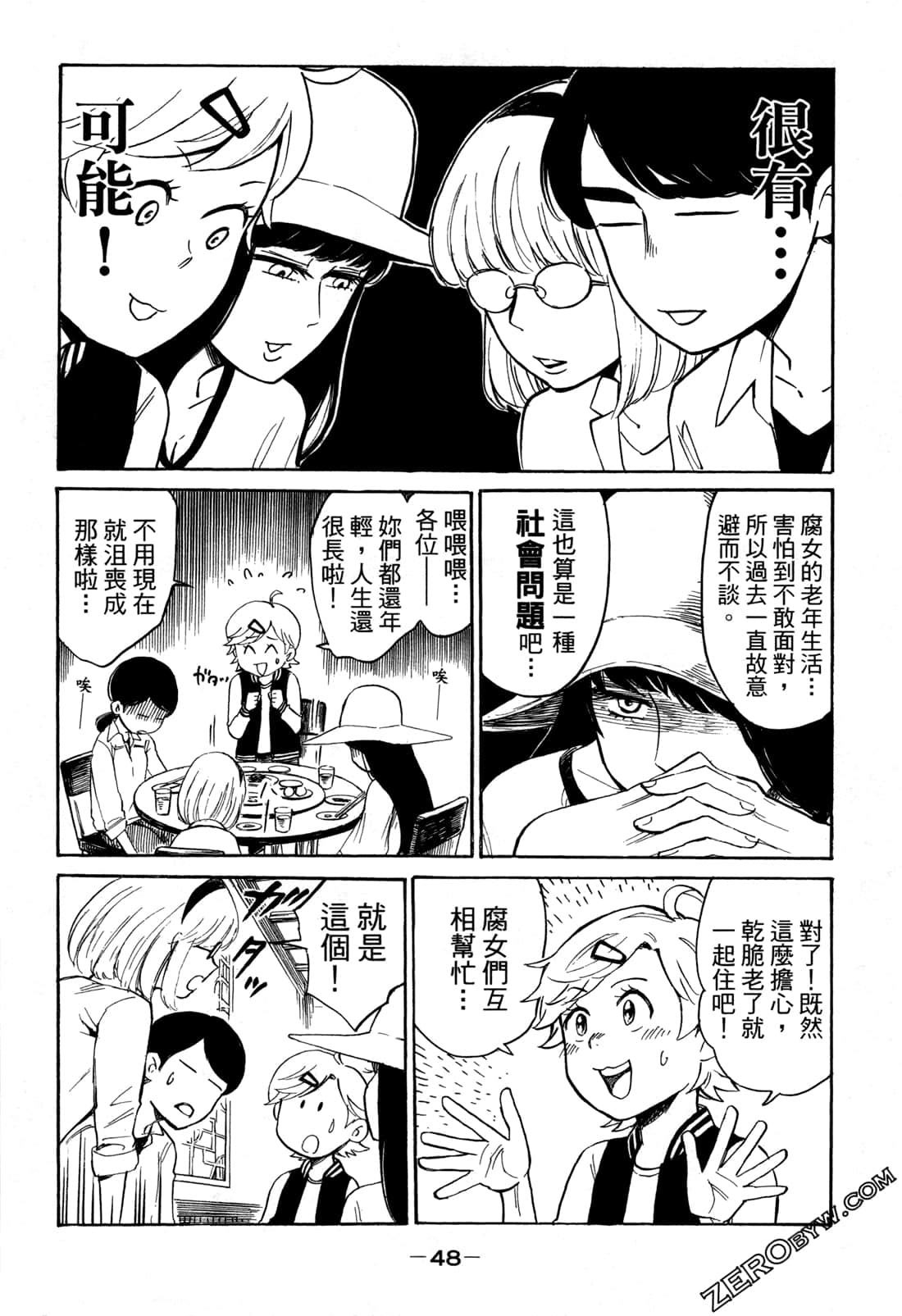 Page 51