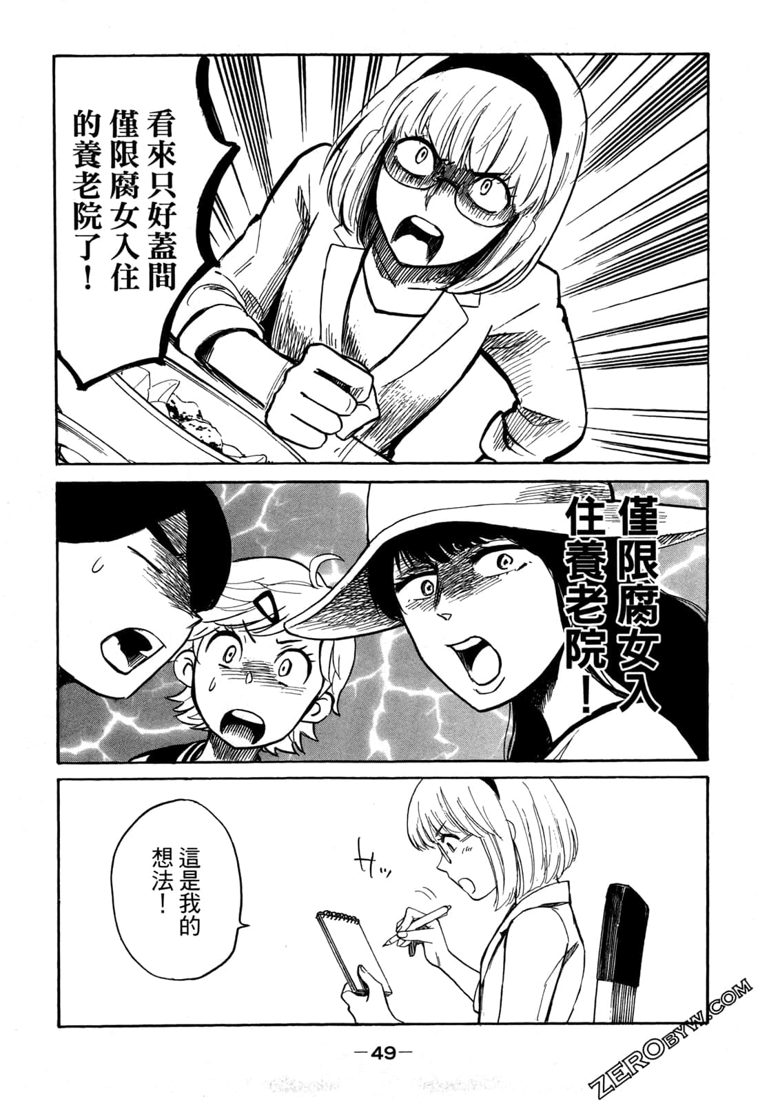 Page 52