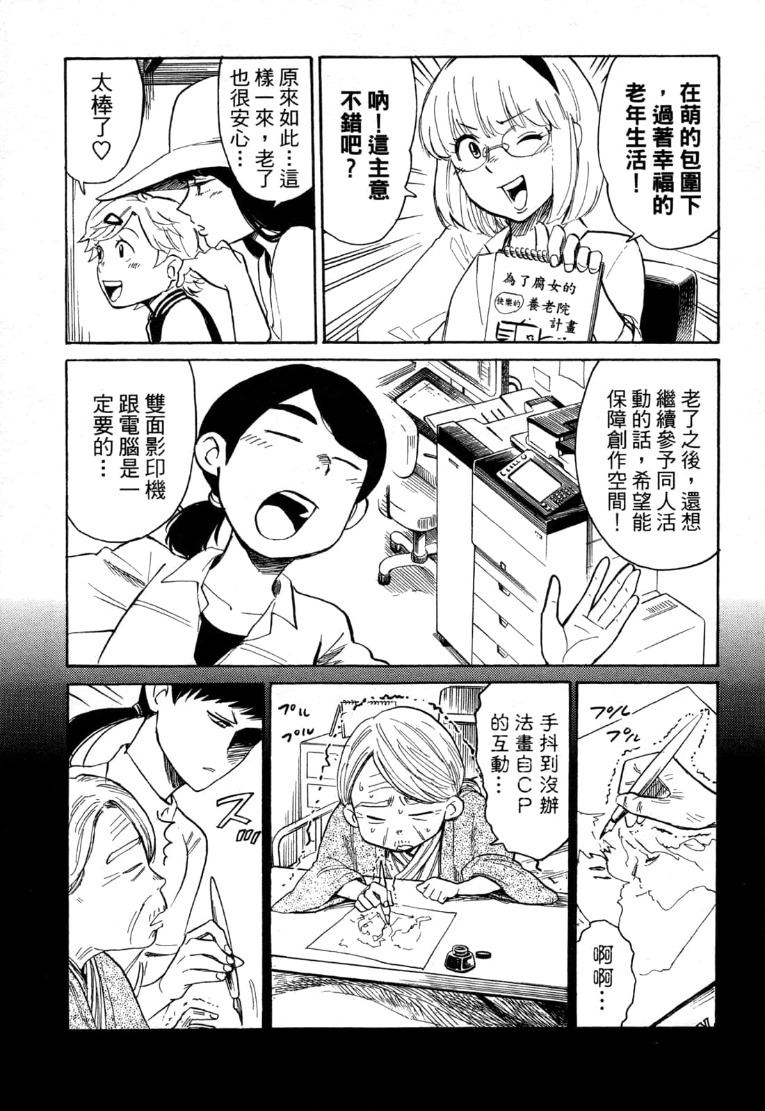 Page 54