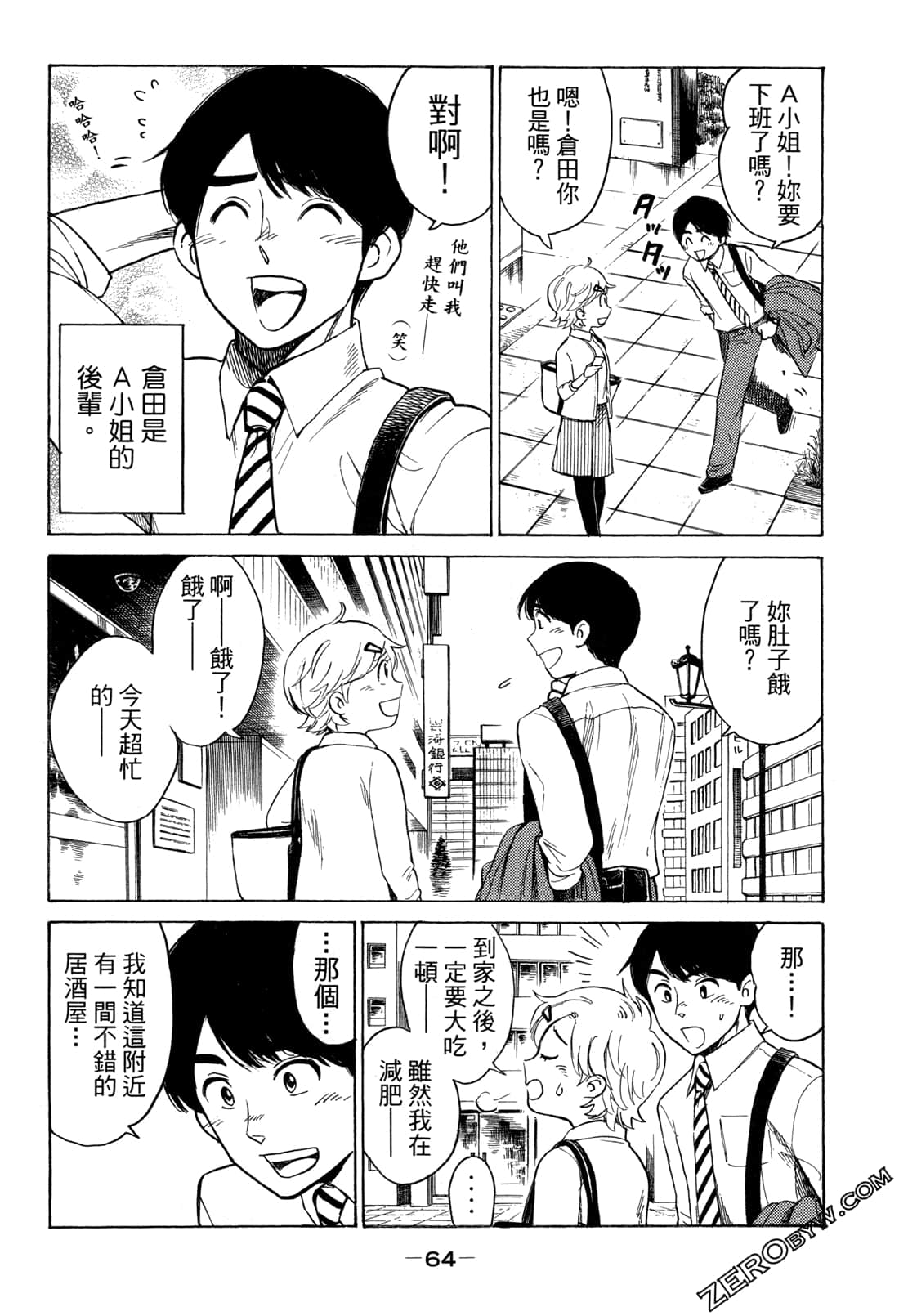 Page 67