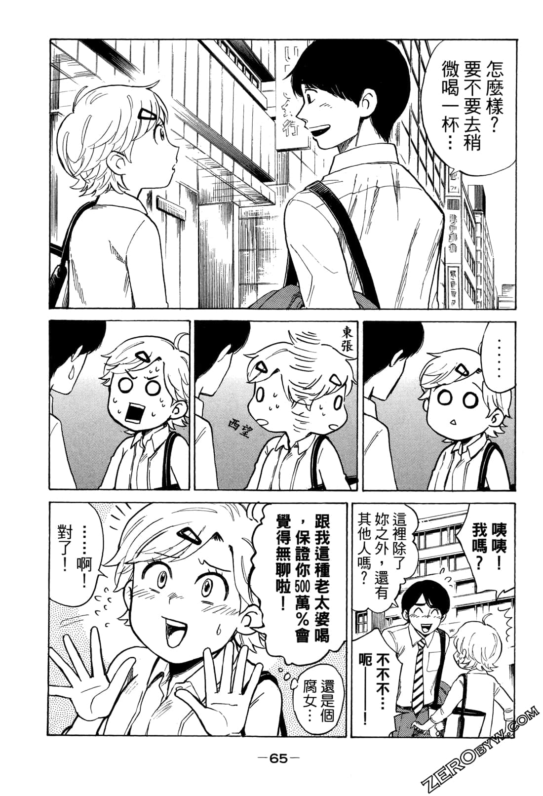 Page 68