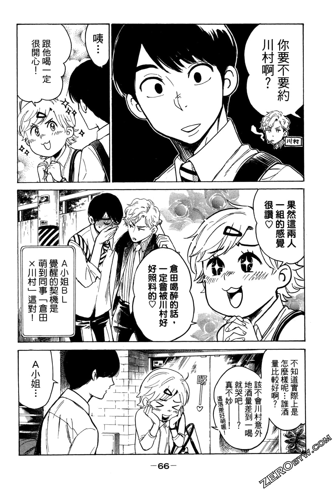 Page 69